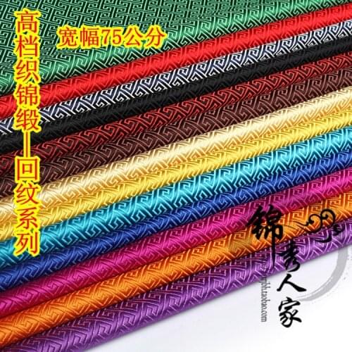 The Great Wall style brocade cloth costume fabric cloth wrapping packaging Hanfu fabric / paper series/100cm*75cm