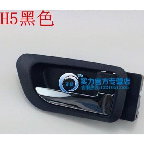 Used for Great Wall Haval Hover H3 H5 Hafer left and right door handle new interior door handle beige