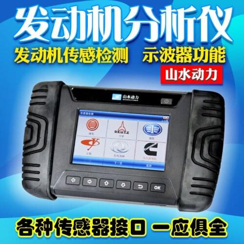 Shanshui Powered Engine Intelligent Analyzer Engine Test Automotive Sensor Test Drive Oscilloscope