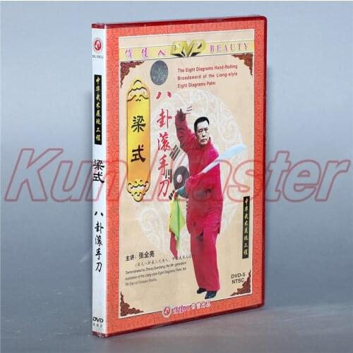 The Eight Diagrams Hand-rolling Broadsword Of The Liang-style Eight Diagrams Palm Chinese Kung Fu Video English Subtitles 1 DVD