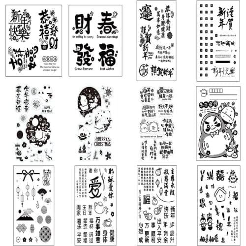 QWELL Clear Stamps Chinese Words Season Greetings Warm Wish Mascots Happy New Year Friendship Element DIY Craft 2021 New