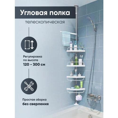 Solmax Bathroom Shelves