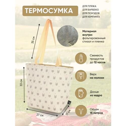 Alena Alenkina Picnic Bags