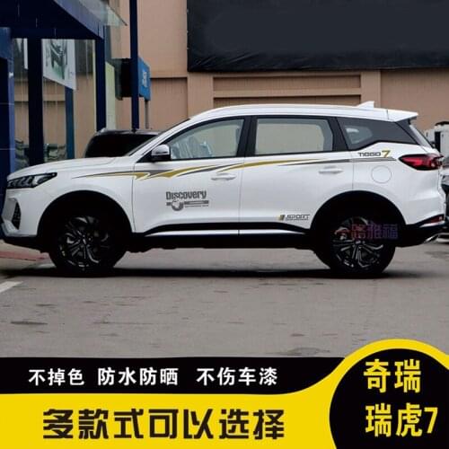 Car Sticker FOR Chery Tiggo 7 Body Waistline Color Bar Applique Personality Modification Sticker Door Decoration Sticker