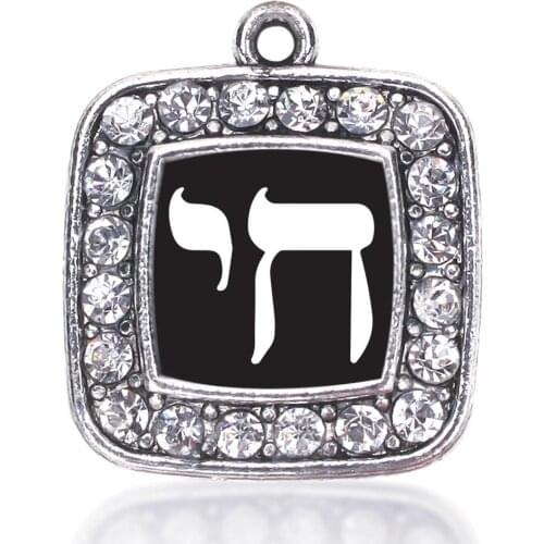 LIFE IN HEBREW SQUARE CIRCLE CHARM antique silver plated jewelry