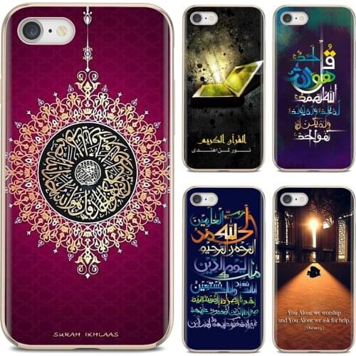 For Samsung Galaxy A10 A40 A50 A70 A3 A5 A7 A9 A8 A6 Plus 2018 2015 2016 2017 Soft Case holy Quran Muslim Surah Ikhlas Islamic