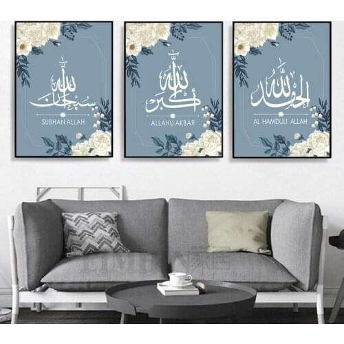Nordic Flower Islamic Allah Wall Art Canvas Paintings Wall Art Simple Muslim Posters and Prints Pictures for Living Home Decor