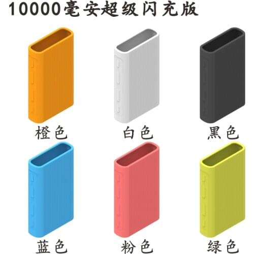 External Anti-slip New Silicone Protector case for xiaomi powerbank 3 10000mAh Super Flash Charger PB1050ZM Accessories case