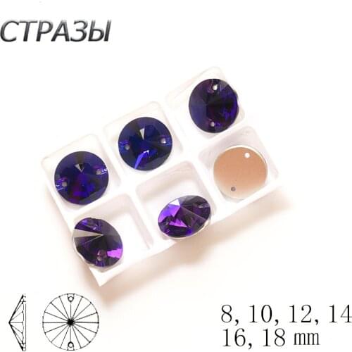 Purple Velvet Rivoli 8 10 12 14 16 18mm FlatBack polish Rhinestones Glass Stones crystals Sew On Rhinestones For Dress Making