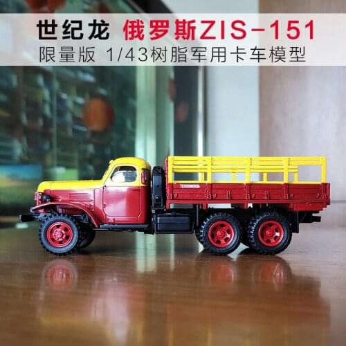 1/43 Russian ZIS-151 military truck limited edition simulation hand version resin car model collection