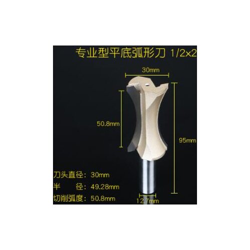 1/2" Shank 2" Cutting Radian Carbide Curve Finger Nail Type Router Bit