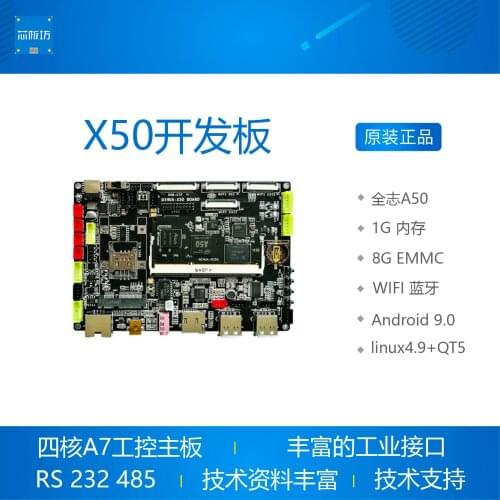 Allwinner A50 Development Board Industrial Control Board QT Motherboard Instead of A33