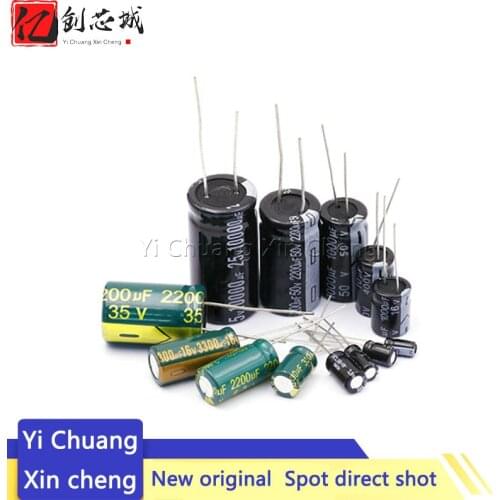 10V 16V 25V 35V 50V 400V High Frequency Low ESR Aluminum Capacitor 100UF 220UF 330UF 470UF 680UF 1000UF 1500UF 2200UF 3300UF