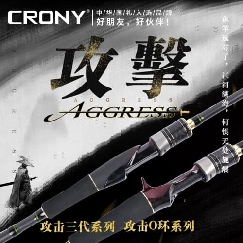 CRONY LRUE ROD AGGRESS 2.06-3M fishing rod spinng and casting rod seabass rod fuji and chinese guide fast action lure rod