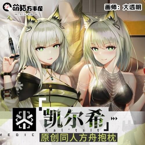 Game Arknights Kal'tsit Hugging Body Dakimakura Pillow Case Japanese Anime Cosplay Otaku Cartoon Pillow Cushion Cover Gift