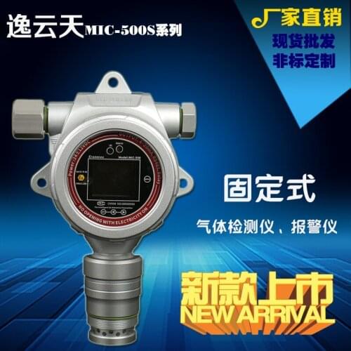 MIC-500S-H2 express hydrogen detector leak detector transmitter