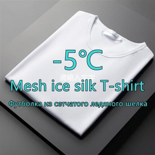 Summer Quick Dry Breathable Mens T-shirt Mesh Ice Silk Short Sleeve Loose Plus Size Sports Top Trend Cool Down T-shirt Men Boy