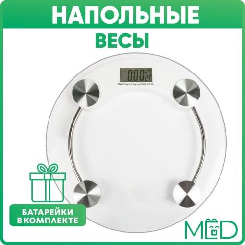 Russia Eco Store Floor Scales