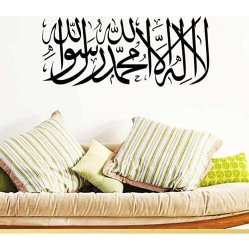 Pvc Decal Wall Sticker Islamic Muslim Mural Art Removable Calligraphy Home Decor Kids Rooms Wall Decals Baby Stickers