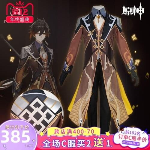 2020 New arrival Genshin Impact Zhongli Cosplay Costume Christmas New Outfit