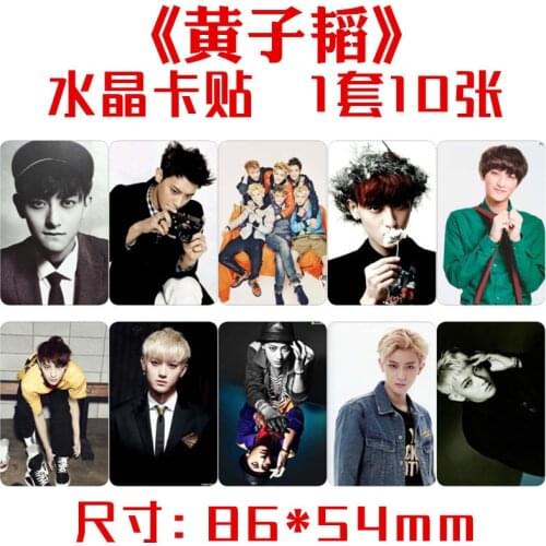 Huang Zitao Crystal Card Sticker, Set of Ten, Star Peripheral Meal Card Bus Card Sticker,Wholesale,Handmade with Love Sticker