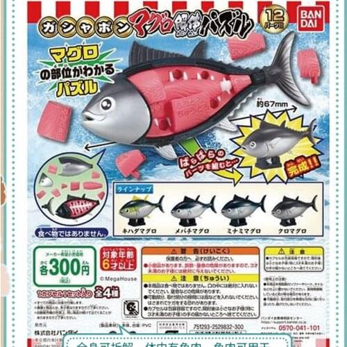 Japan BANDAI Gashapon Capsule Toys Seafood Fish Model Food Figure Tuna Dissection Model
