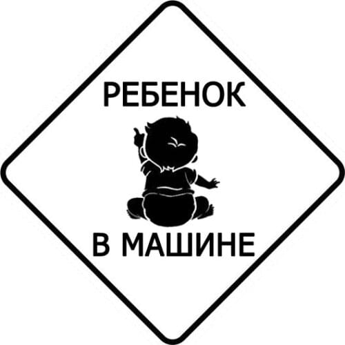 13.5CM*13.5CM A Happy Child Baby On Board Car Sticker Vinyl Decal Black Silver C10-02038