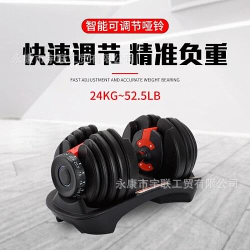 Mens Quickly Adjust Adjustable Dumbbell Fitness Equipment Package Plastic 24 KG Dumbbell