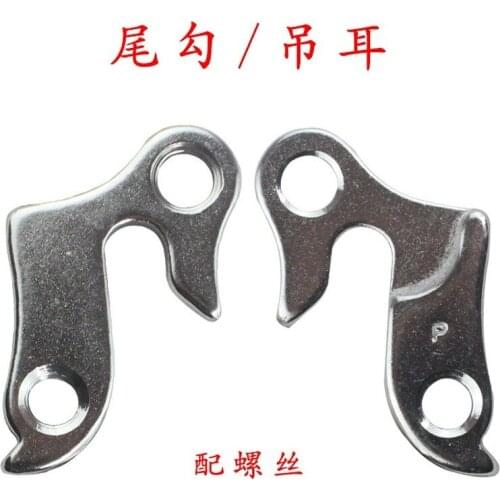 Mountain road bike tail hook, lifting lug, tail hook/rear derailleur
