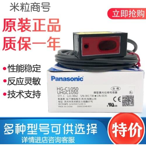 Panasonic HG-C1030 C1050 C1100 Distance Measurement by laser displacement sensor P