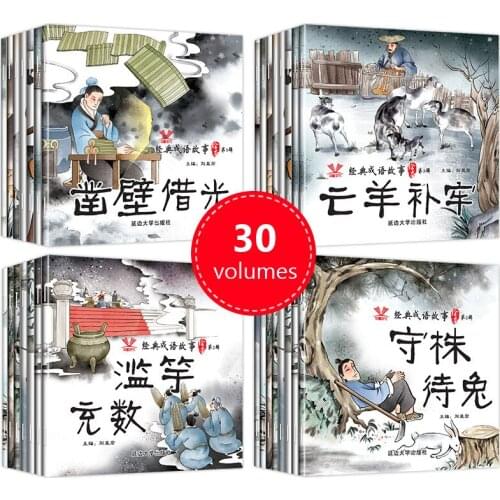 30 Books/Set Chinese Story For Kids Book Childrens Bedtime Story Enlightenment Color Picture Storybook Age 0-6 Baby Story Book