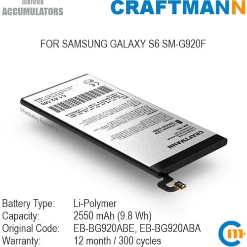 Craftmann Battery 2550mAh for Samsung GALAXY S6 SM-G920F (EB-BG920ABE/EB-BG920ABA)