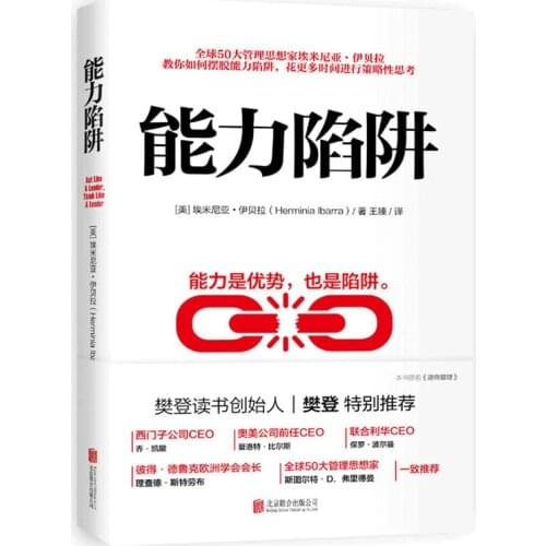 New Ability Trap Logical thinking training