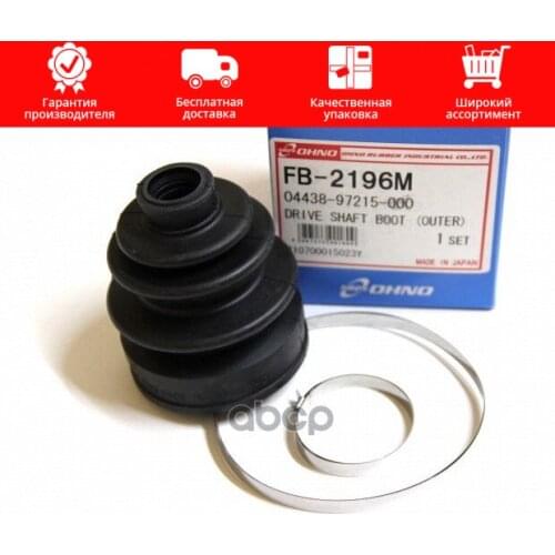 OHNO Suspension And Steering