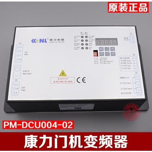 Make for New Conley gate machine inverter PM-DCU004-01/02 Kangli elevator door box / door machine controller