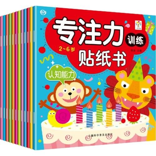 Childrens Concentration Training Sticker Book All 12 Volumes Of Baby Manual Brain Early Education Enlightenment Puzzle Gamebook