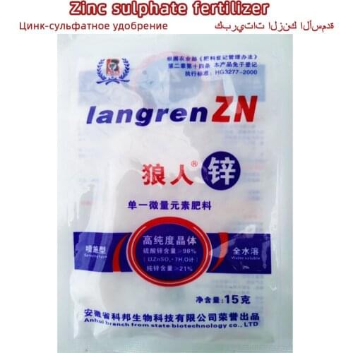 15 g Zinc Sulphate Fertilizer Single Trace element Plant Food Treatment Yellow Speckled Leaves Crop Hydroponics Farm Vegetable