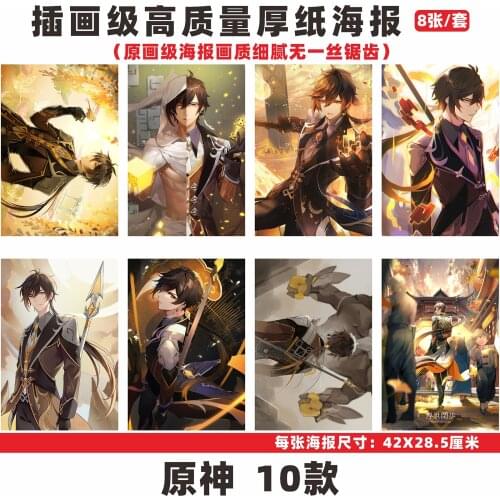 8 Pcs/lot Game Anime Genshin Impact Poster Coated Paper Wall Sticker Bedroom Home Decoration 42*28.5