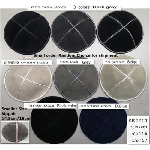 JEWISH KIPPAH SUEDE LEATHER YARMULKE KIPPAH PERSONALISED