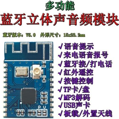 Multifunctional Bluetooth Stereo Audio Receiver Module Wireless Bluetooth 5.0 Circuit Receiver Board
