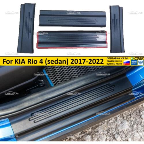 TuningMyCar Door Sills Kia