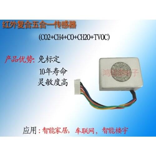 Five-in-one Infrared Composite Gas Sensor (CO2 CH4 CO CH2O TVOC)