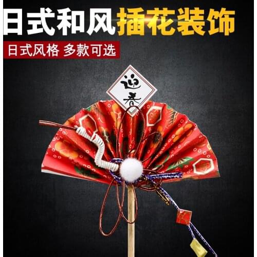 Japanese style izakaya flower arrangement decoration bamboo stick accessories flower materials