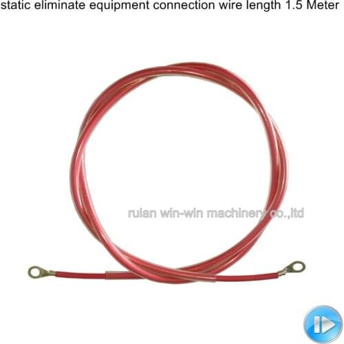 Static eliminate equipment connection wire length 1.5 Meter for bag making maching