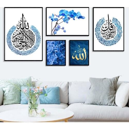 Islamic Blue Floral Calligraphy Painting Arabic Wall Art Poster Canvas Printing Modern Religious Wall Artist Home Decoration
