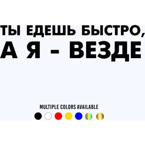 CK20366# Die-Cut Vinyl Decal You Go Fast And I Am Everywhere Car Sticker Waterproof Auto Decors on Car Body