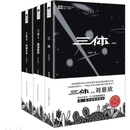 3 Book Chinese classic science fiction book Great science fiction literature -Three body Liu Cixin in Chiinese