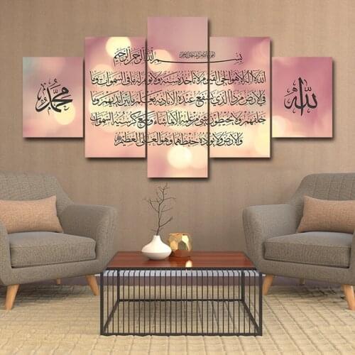 5 Panel Modular Posters Wall Art Canvas HD Printed Oil Paintings Islamic Religion Pictures Home Decor For Living Room Frame Gift