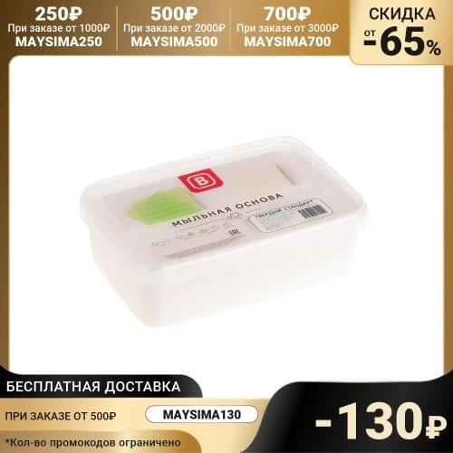 ACTIV Soap Making Tools