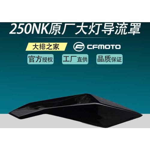 For Cfmoto Original Accessories 250nk Headlamp Left and Right Guard Motorcycle Headlamp Case Front Flow Guide Cover